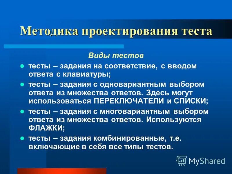 Тест: этапы проекта. Методы проектирования тестирования. Метод проектирования тест. Метод проектирования тест. Методика проектирования тестирования.