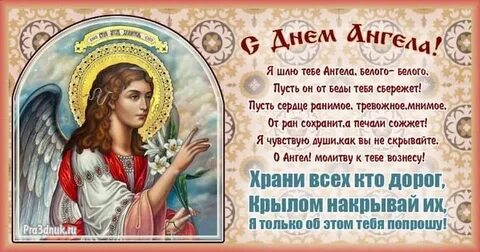 Именины мелании