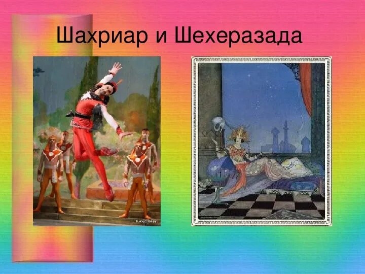 Произведения русских композиторов на тему Востока. Восточная тема в творчестве русских композиторов. Тема Востока в творчестве русскихкомпазиторов. Музыкальные произведения с темой Востока.