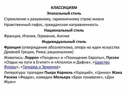 Нравственный пафос