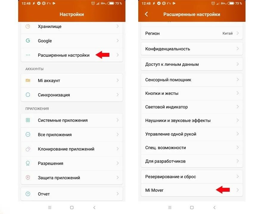 Сяоми перенести данные на новый телефон. Перенос данных с сяоми на сяоми. перенос данных с ксиоми на ксиоми. перенести данные с андроид xiaomi. перенос данных с андроида на андроид xiaomi.