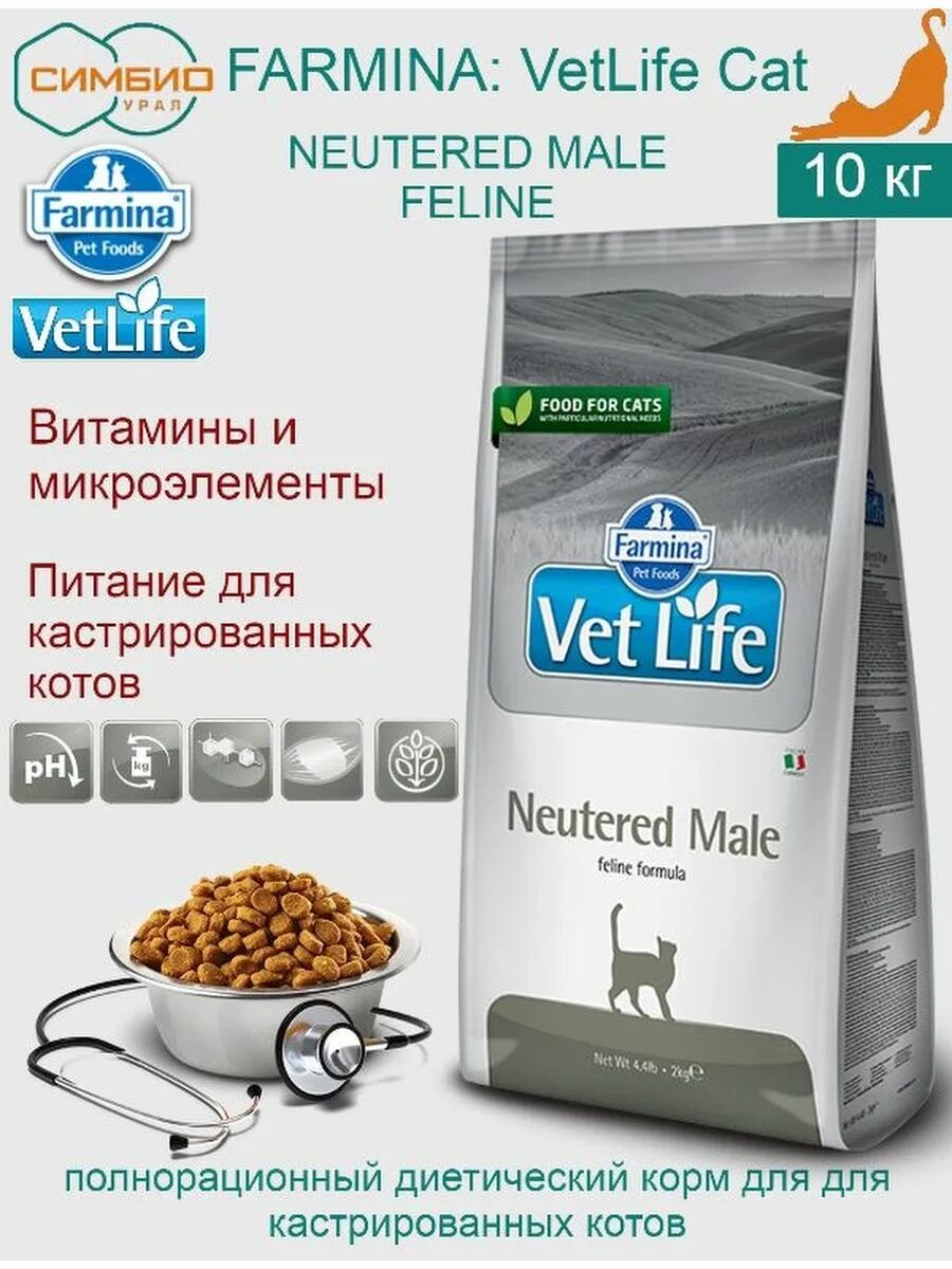 Vet life для стерилизованных. Farmina vet Life Neutered female для кошек. Farmina vet Life Cat Neutered female для стерилизованных кошек 2кг. Farmina vet Life Cat Neutered male для кастрированных котов 10кг. Farmina vet Life Neutered male.