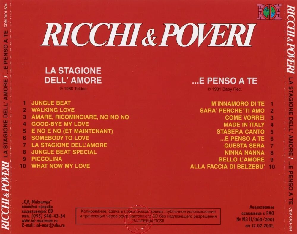 Penso amore. Альбом e penso a te. Ricchi e Poveri - the collection (1998) обложка. Обложка трека Ricchi e Poveri Felichita.