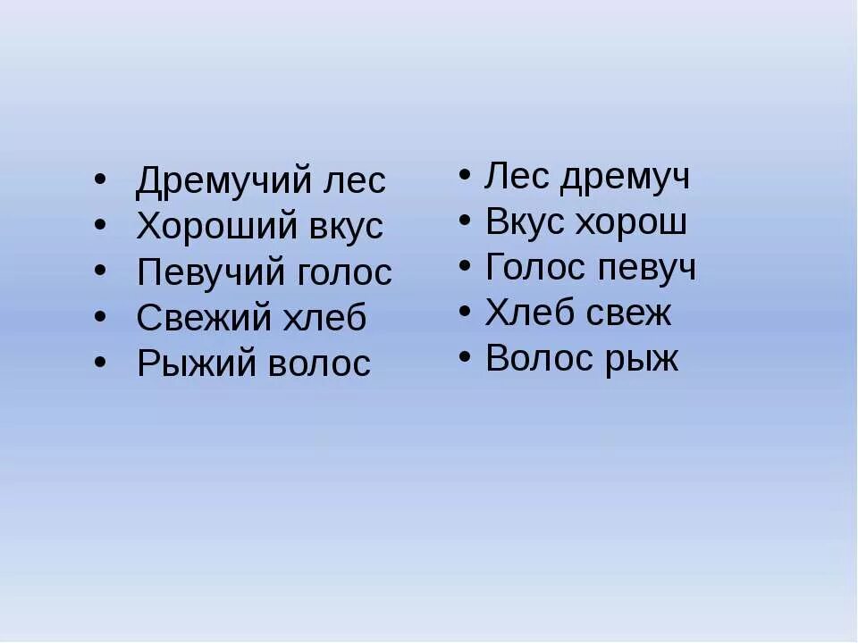 Как пишется слово дремуч. Пахуч как пишется. Краткая форма. Как пишется слово дремуч. Как пишется слово дремуч.