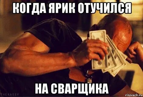 Отучилась