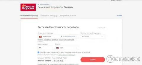 Есть золотая корона в казахстане