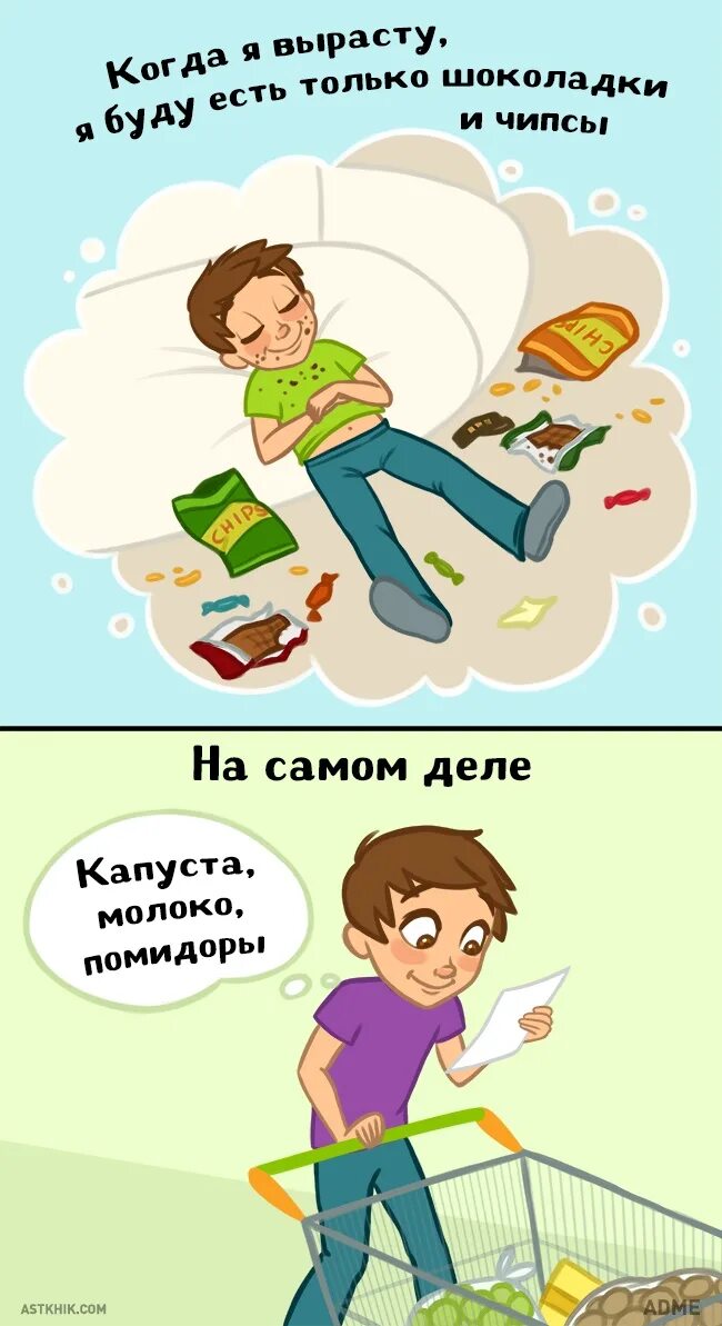 Взрослая жизнь картинки