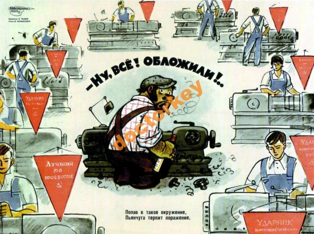 Лозунги производство. Советские плакаты. Советские плакаты завод. Советские плакаты на производстве. На завод плакат.