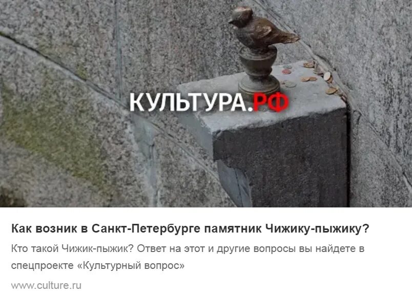 Памятник чижику. Чижик выпил с дуру. Чижик пыжик картинки прикольные. Чижик-пыжик в санкт-петербурге стишок. Чижик выпил с дуру.