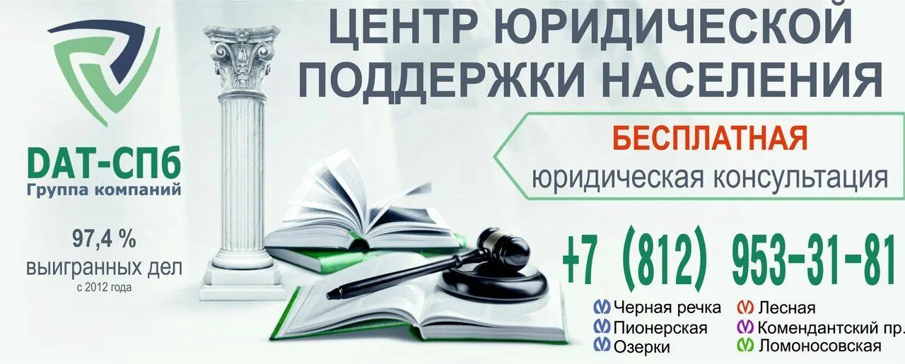 Центр правовой поддержки населения. Центр юридической помощи населению. Центр юридической поддержки. Юридическая поддержка населения. Центр правовая помощь населению