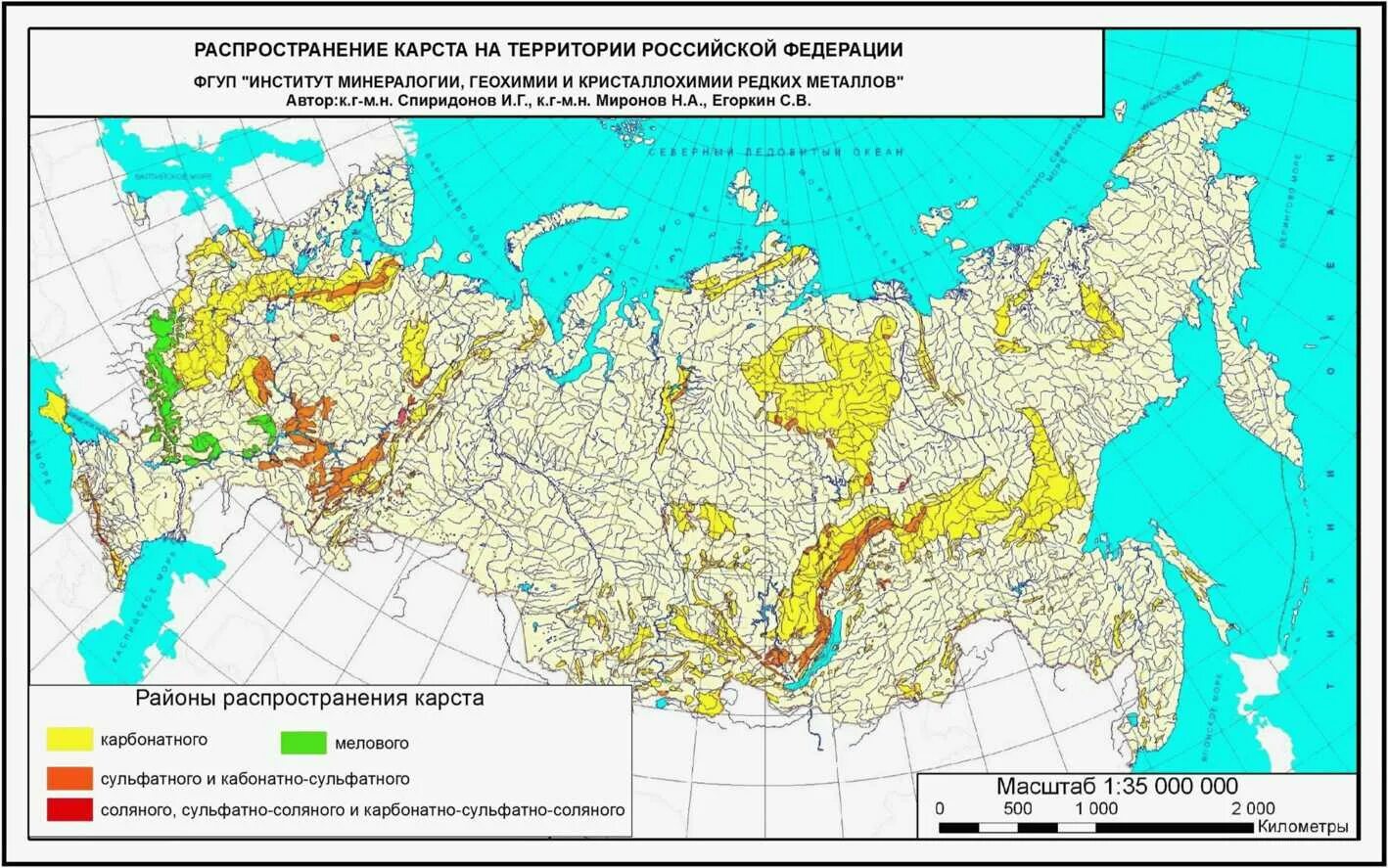 Зоны опасности на территории. Карта развития карста на территории РФ. Распространение карста на территории РФ. Карта распространения карста на территории Российской Федерации. Карта развития карста на территории Российской.