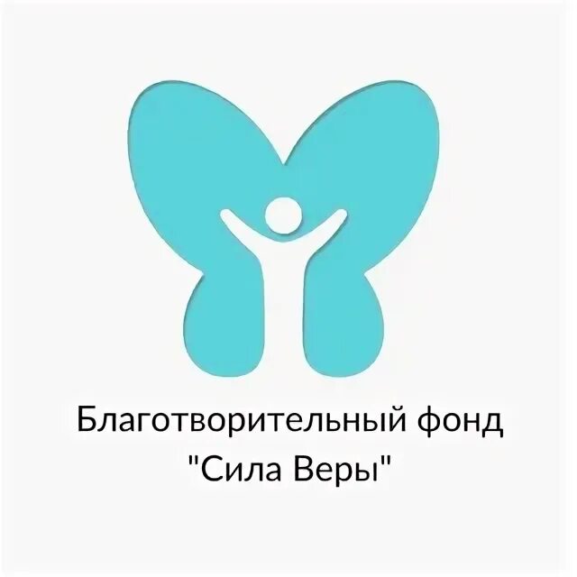 Благотворительный фонд сила. Фонд сила поддержки малоярославец. Благотворительный фонд сила. Сила добра благотворительный фонд сыктывкар. Благотворительность логотип.