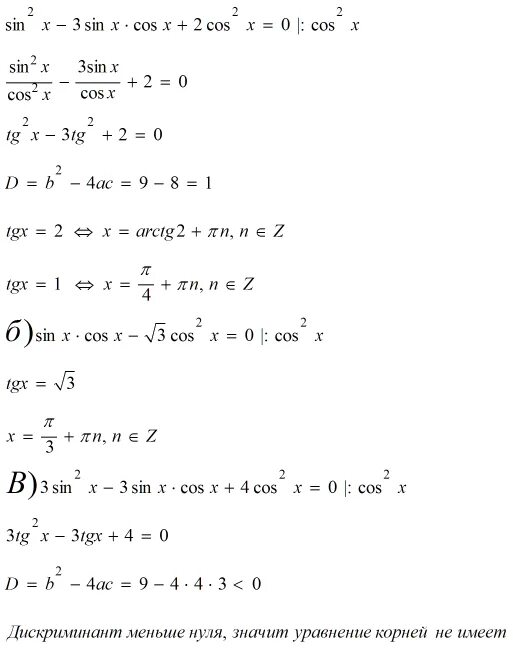 Корень из 3 sin x cos x cos2x 0. Sin2x-cos3x=0. Cos 2 3x sin 2 3x =корень 2/2. Корень 3 sin2x+3cos2x 0. 3cos x 3 0