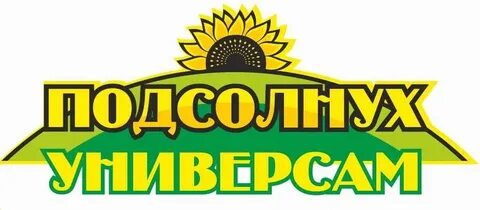 Подсолнух норильск