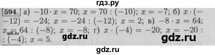 Номер 469. Номер 594. 594 геометрия 8 класс. Номер 594. Номер 469.
