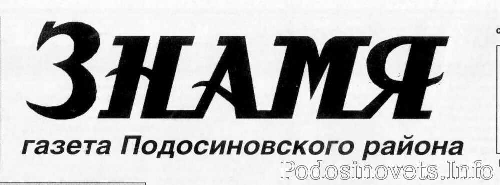 Кожевниково газета. Кожевниково газета. Кожевниково газета. Кожевниково газета. Кожевниково газета.
