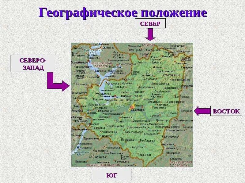 Географическое положение Самарской области. Географическое расположение Самары. Географическое положение города Самара.