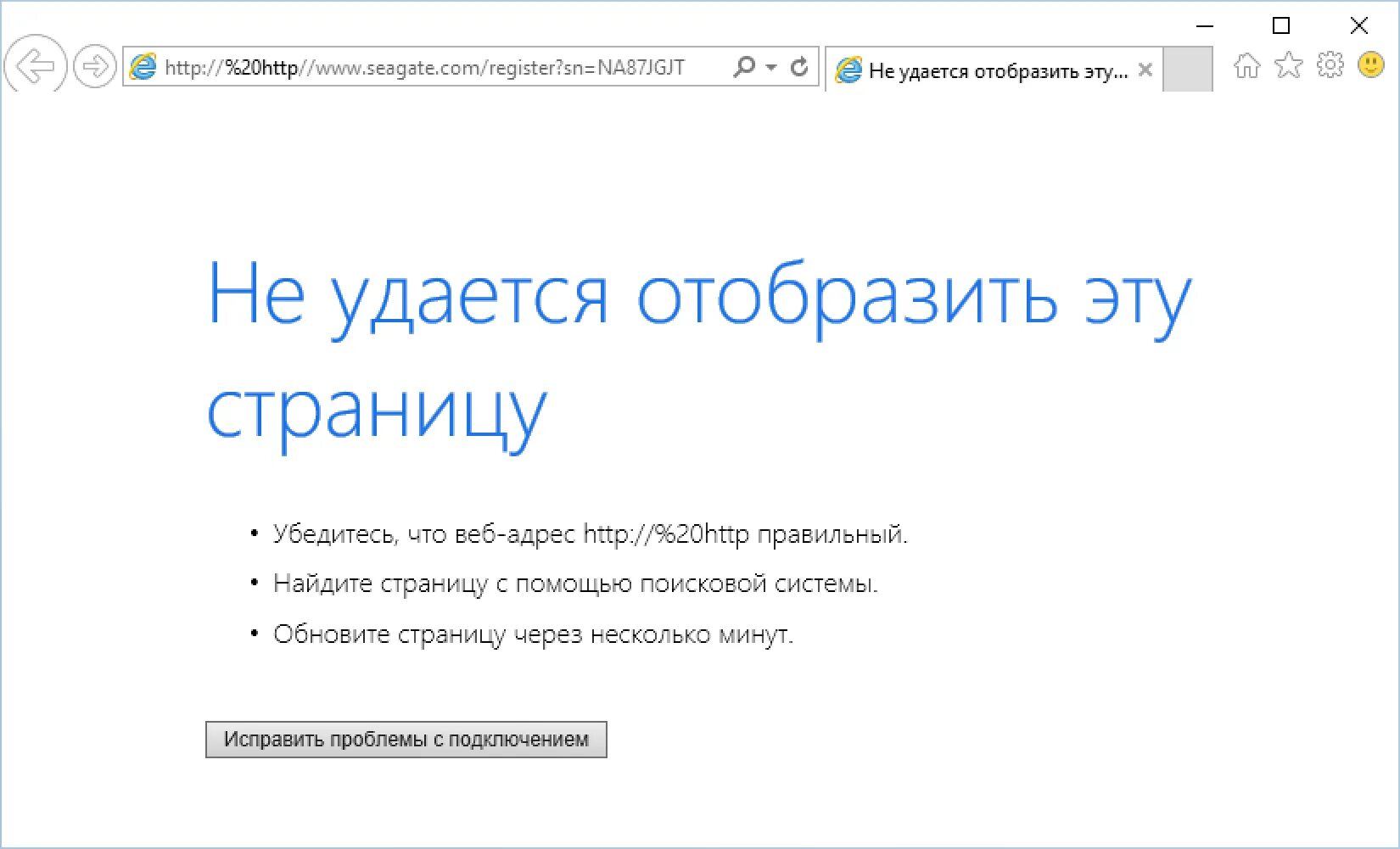 Аис иро 38. Не удалось Отобразить изображение. Не удается Отобразить рисунок. Интернет эксплорер не может Отобразить страницу. Не удается Отобразить страницу Chrome.