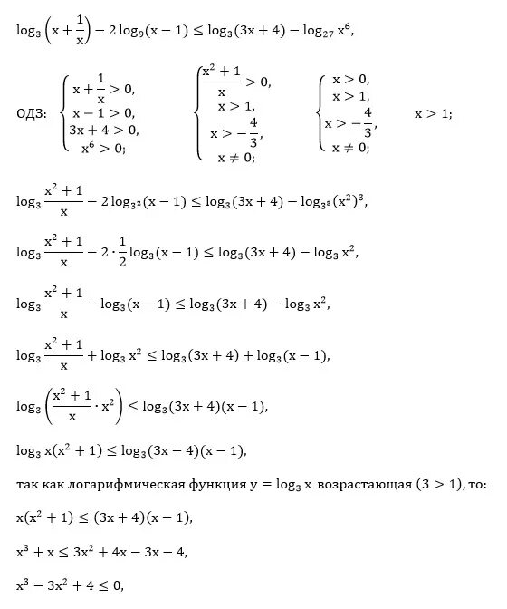 X log 3x 9. Log корень из 3 x-2 log5 x 2log3 x-2. Log корень 3 x+log9 x 10. Log3 (x 2 − 1) · (log9 (x − 1) + log9 (x + 1)). Лог 3 1/27.