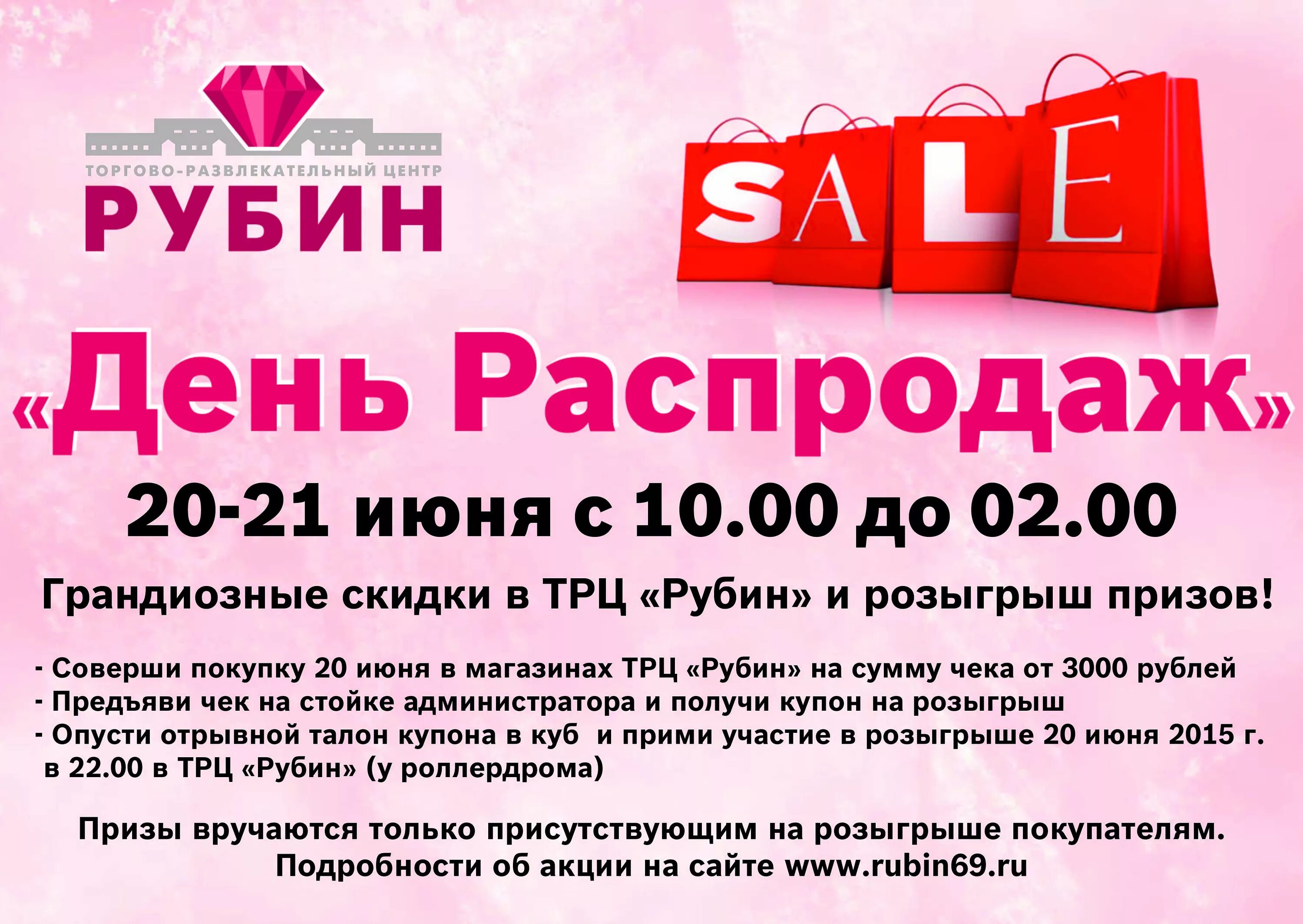 Удивляй распродажа. Акции в торговых центрах. Акции в магазинах одежды. Объявление о скидках в магазине. Примеры скидок.