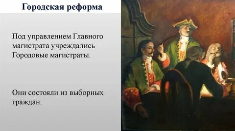 Магистрат коллегия