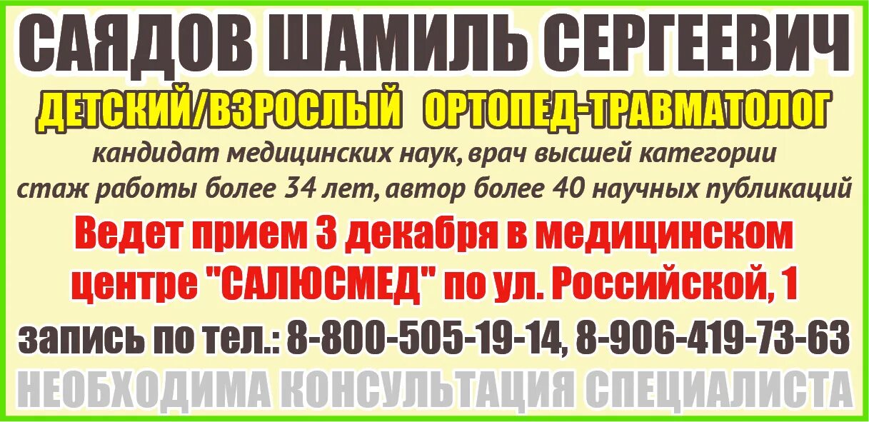 Медицинский центр белая калитва заводская. Медицинский центр белая калитва заводская