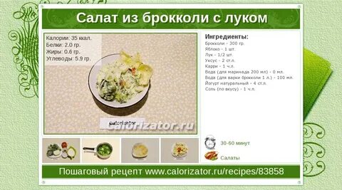 Сколько калорий в 100 граммах свежей капусты