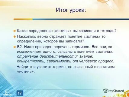 Какое определение вы считаете правильным ответ
