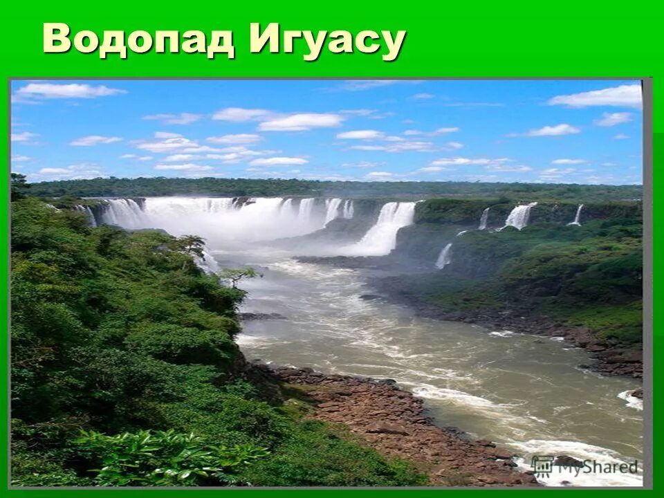 Внутренние воды Южной Америки. Внутренние воды Южной Америки водопады. Водопад Игуасу материк. Внутренние воды Южной Америки Америки.