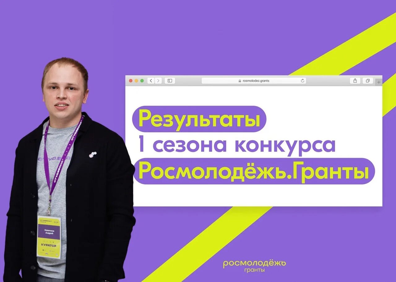 Конкурс среди физических лиц. Презентация проекта Росмолодежь. Объявления о конкурсе Росмолодежь. Итоги Всероссийского конкурса молодежных проектов.