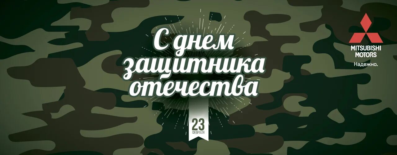 Баннер 23. 23 Февраля баннер. 23 Февраля скидки баннер. 23 Февраля баннер вектор. Баннер 23 февраля для компании.