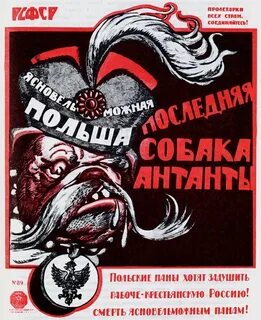 Псы антанты