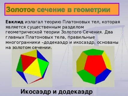 Сколько геометрии