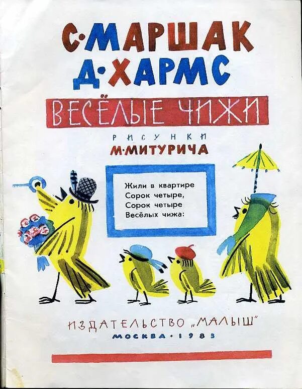 Сорок четыре страницы