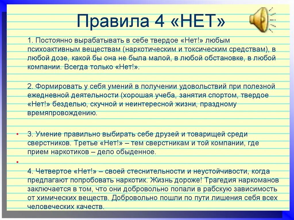 рекомендации пав. пав темы беседы. задачи профилактики пав. причины употребления психоактивных веществ. профилактика употребления пва.