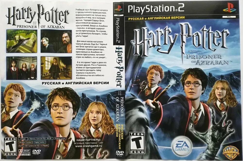 Potter azkaban ps2. Гарри поттер и узник азкабана ps2. Гарри поттер и узник азкабана пс 2. Harry potter and the prisoner of azkaban игра ps2. Harry potter prisoner of azkaban ps2.