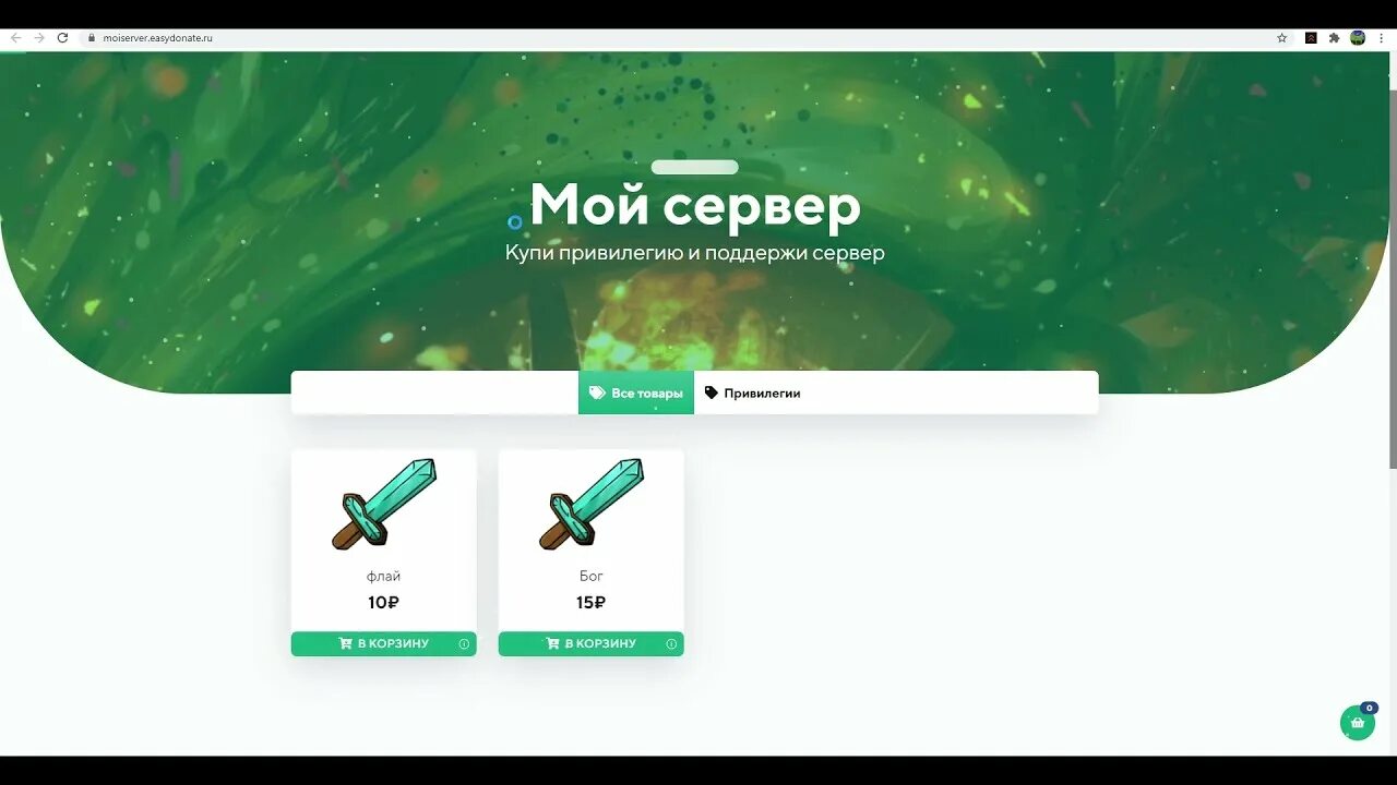 Донат авто. Шаблон для easydonate. Картинки для easydonate. ИЗИ донат. Easy donate