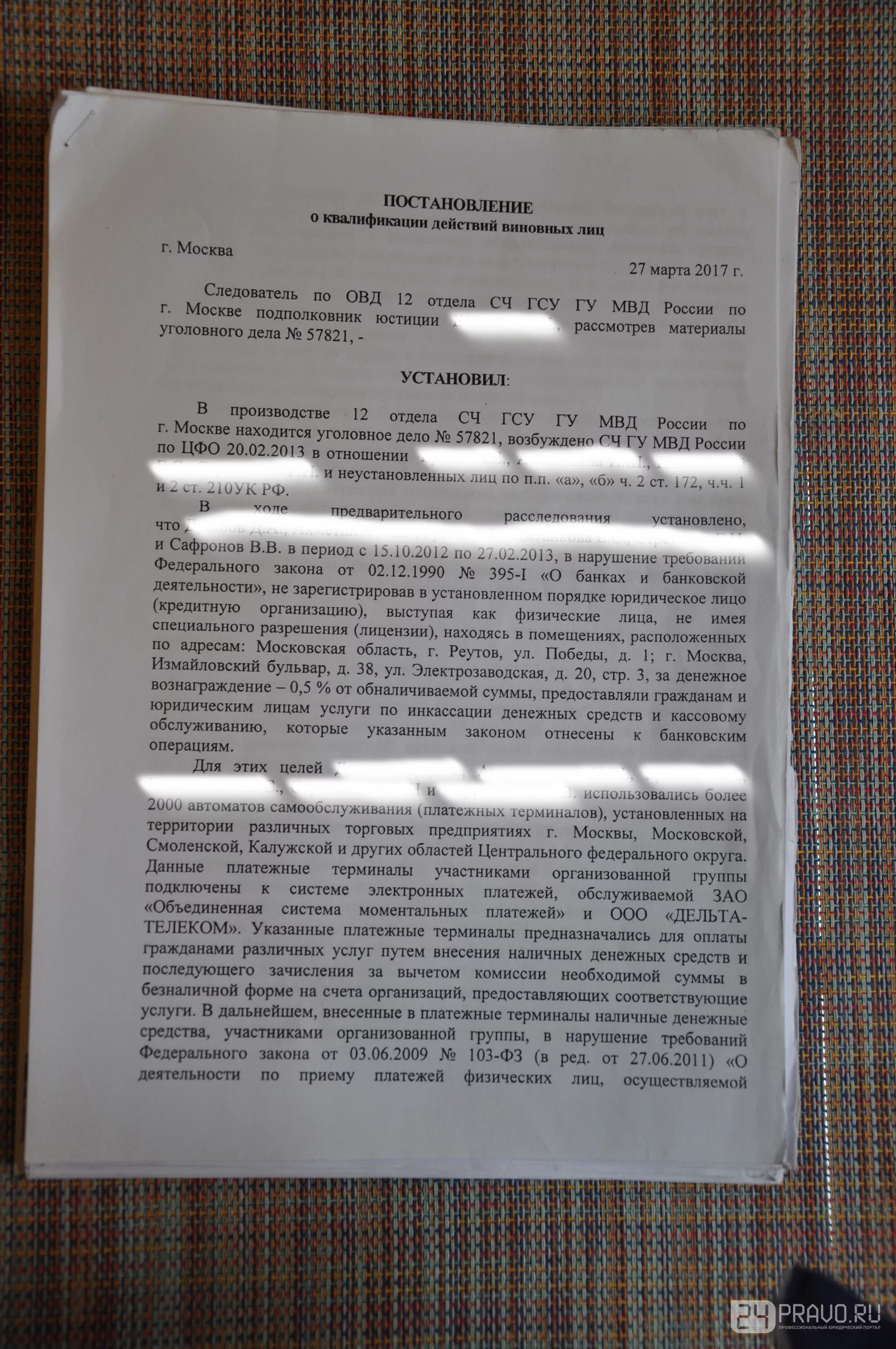 Переквалифицировать статью