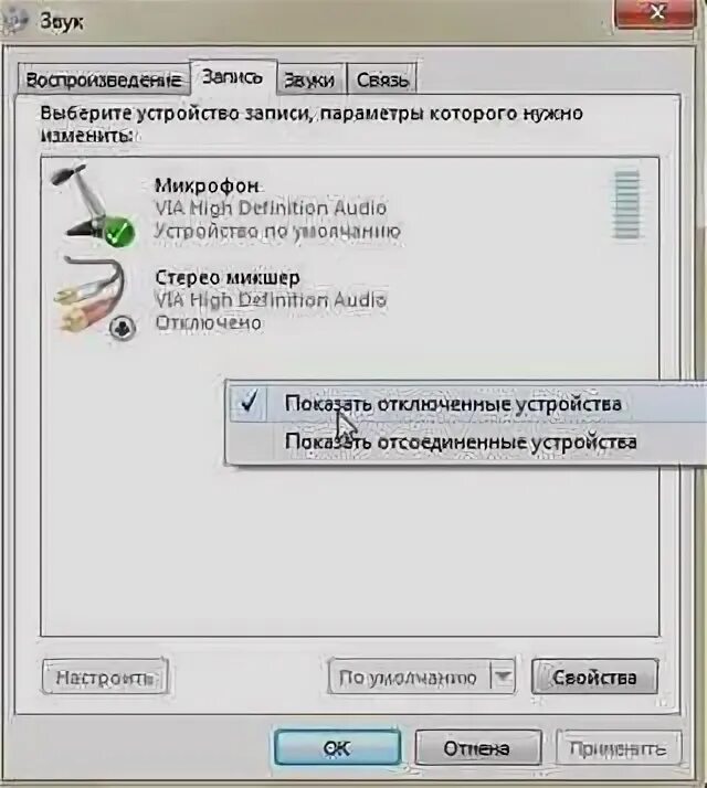 Записать с микрофона на компьютер. Записать с микрофона на компьютер