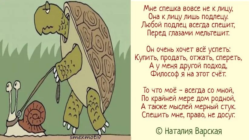 Подлецу все к лицу