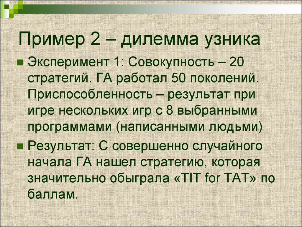 Дилеммы и смыслы. Дилемма пример. Дилемма примеры из жизни. Дилемма это простыми словами примеры. Человек дилемма.