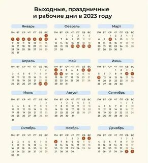 Календарь выходных в мае