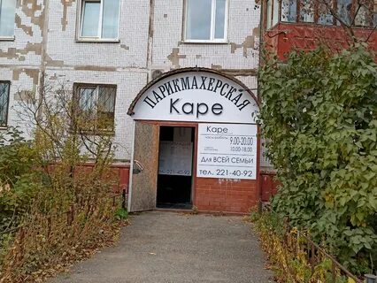 Кар пермь