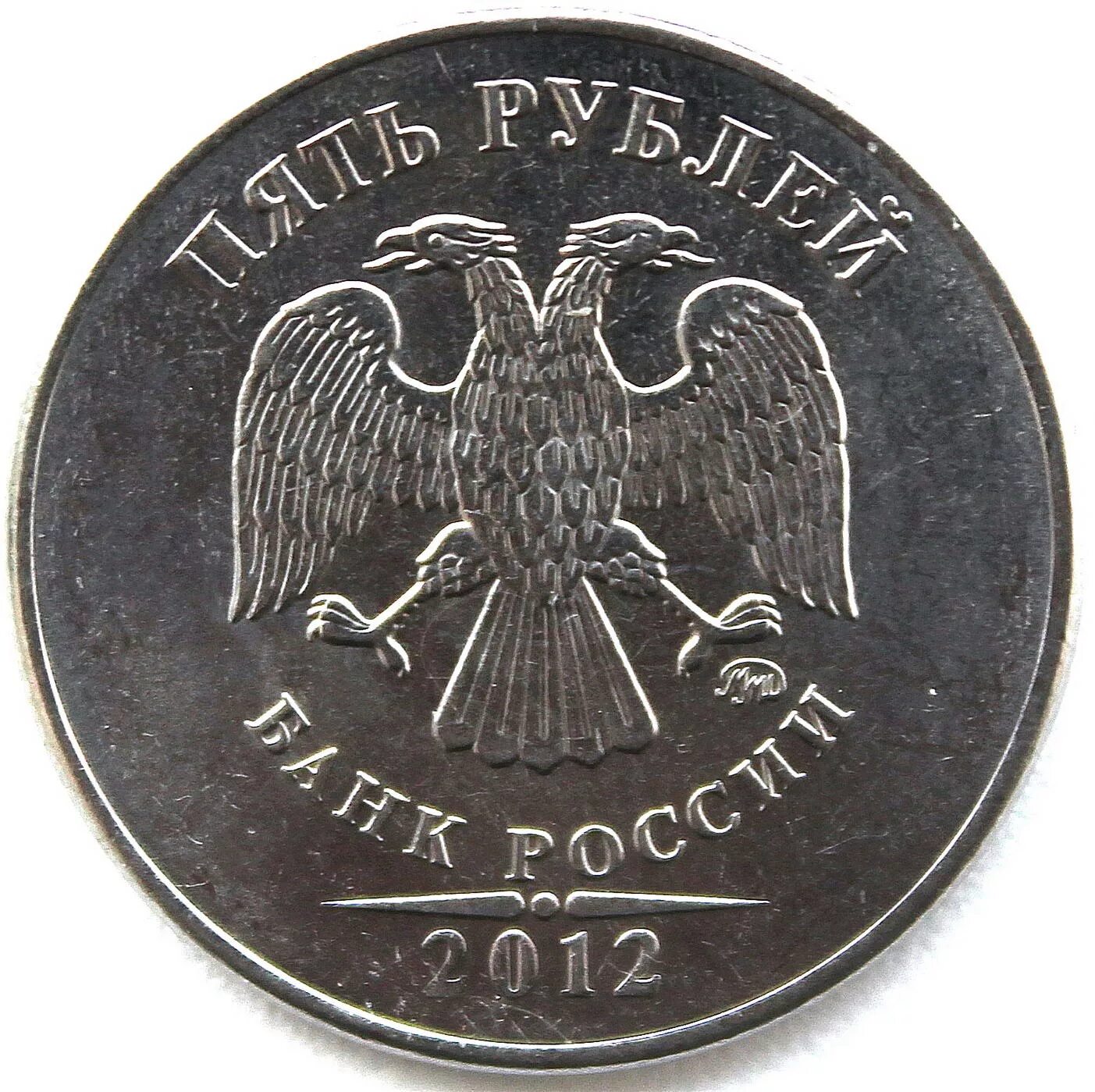 100 рублей 1993 ммд. монеты орел. 10 рублей 1993 года не магнитные ммд. 10р 1992г ммд. монета 50 2003 сзади орел.