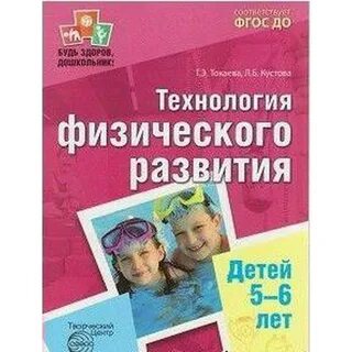 Методическое развитие детей 4 5 лет