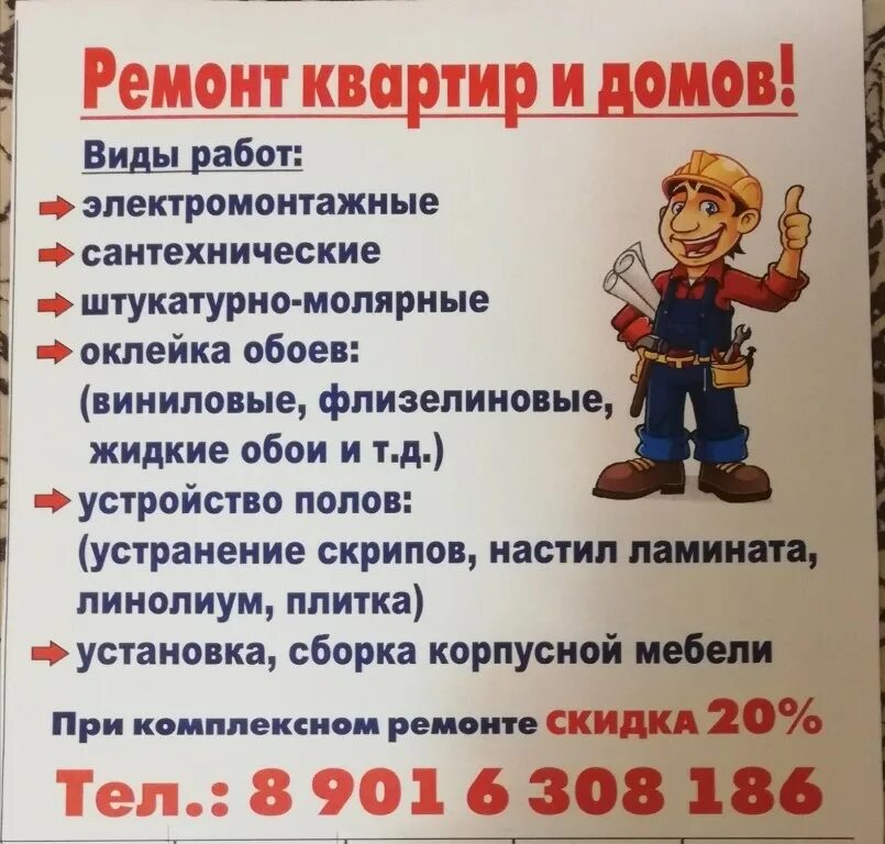 Объявления ангарска свеча работа. Объявления иркутск. доска объявлений иркутск. объявления иркутской области. объявления иркутска бесплатные.