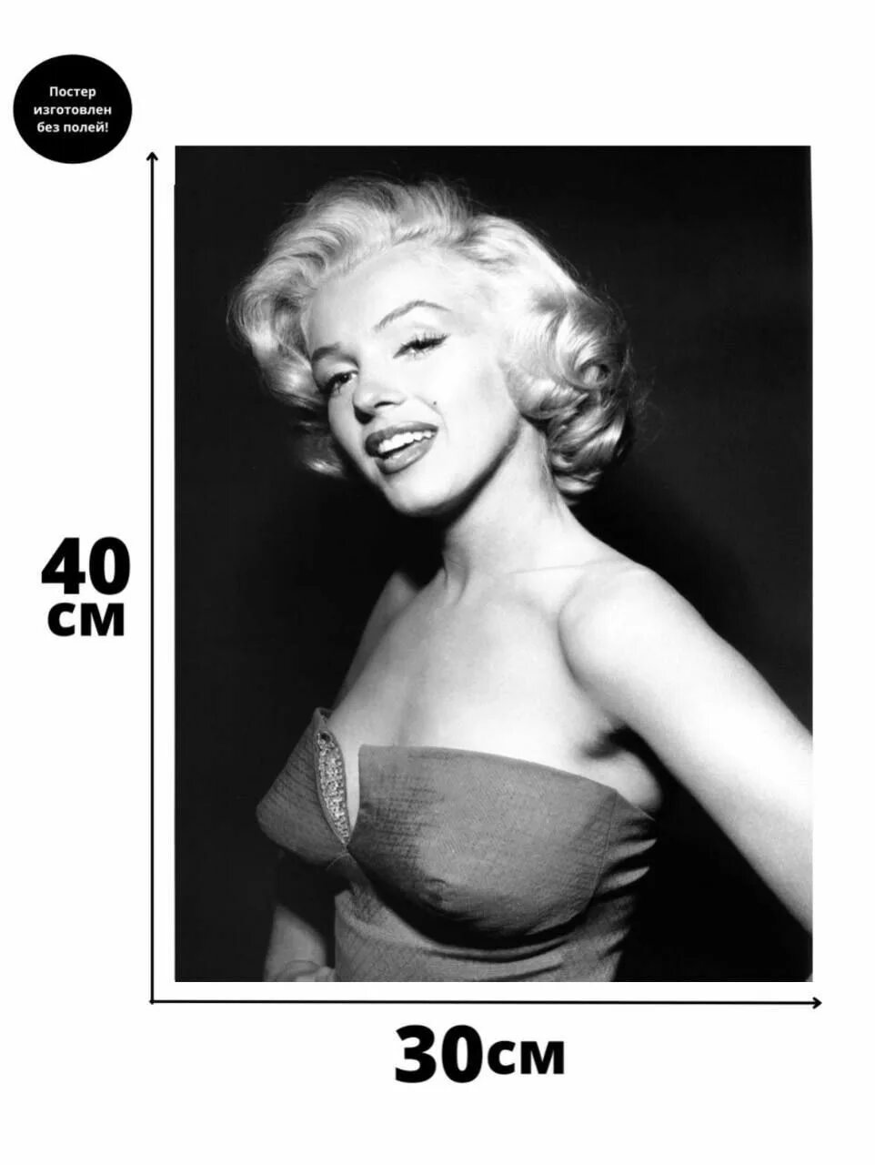 Мэрилин монро фигура. Мерлин монро рост вес. Параметры мерлин монро рост и вес. Размеры монро. Мерлин манро в полный рост.