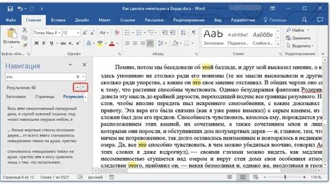 Как печатать голосом в ворде