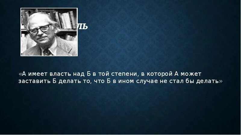 Власть над. Власть над всеми приходами