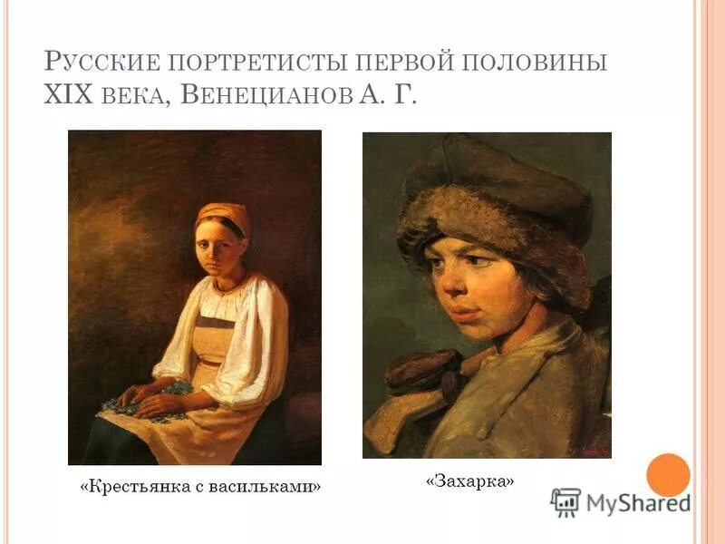 натура для портрета. задание портретист. графический портретный рисунок и выразительность образа человека. рисунок известного патриотиста. портрет в изобразительном искусстве 20 века.
